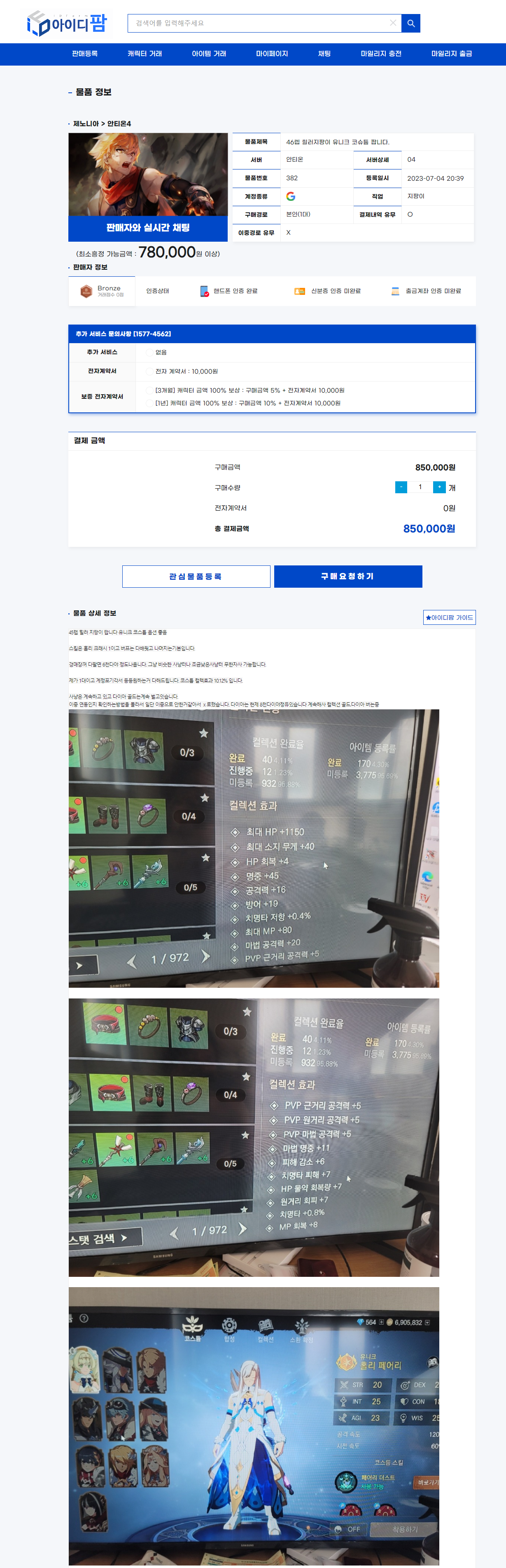 제노니아: 크로노브레이크